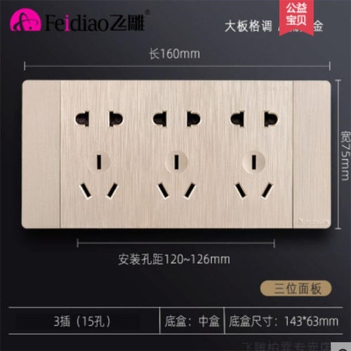 飞雕118型开关插座面板暗装五孔十孔十五孔 12孔 格调大板拉丝金