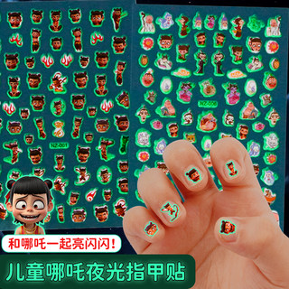 儿童迷你夜光3D美甲贴纸哪咤敖丙小孩卡通防水自粘装饰图案贴画