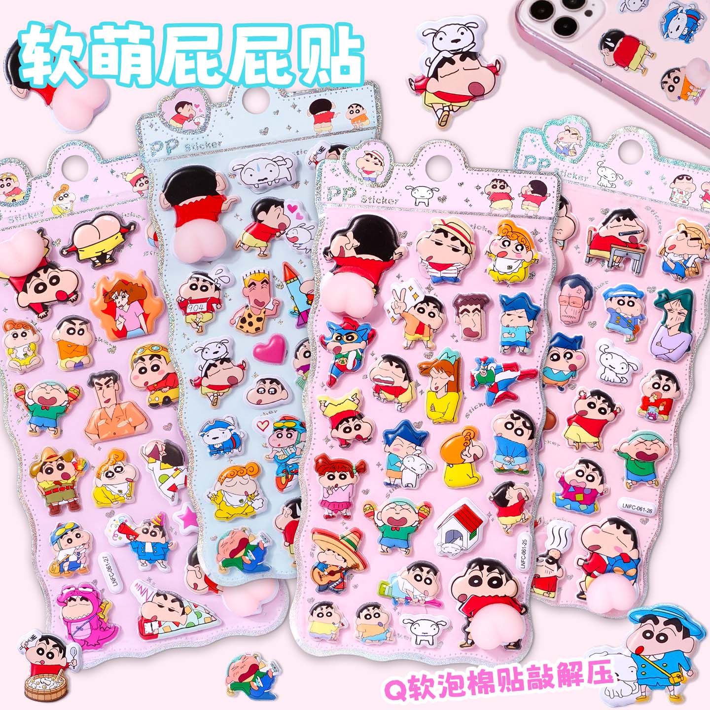 儿童卡通可爱软萌捏捏乐屁桃贴画