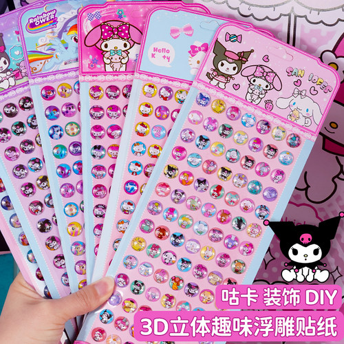 儿童水晶钻石贴画卡通库米玩具