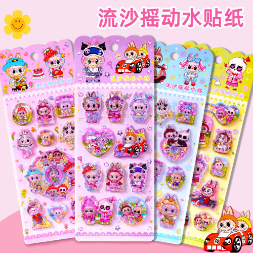 儿童新款3d亮片珠珠流沙摇摇水贴