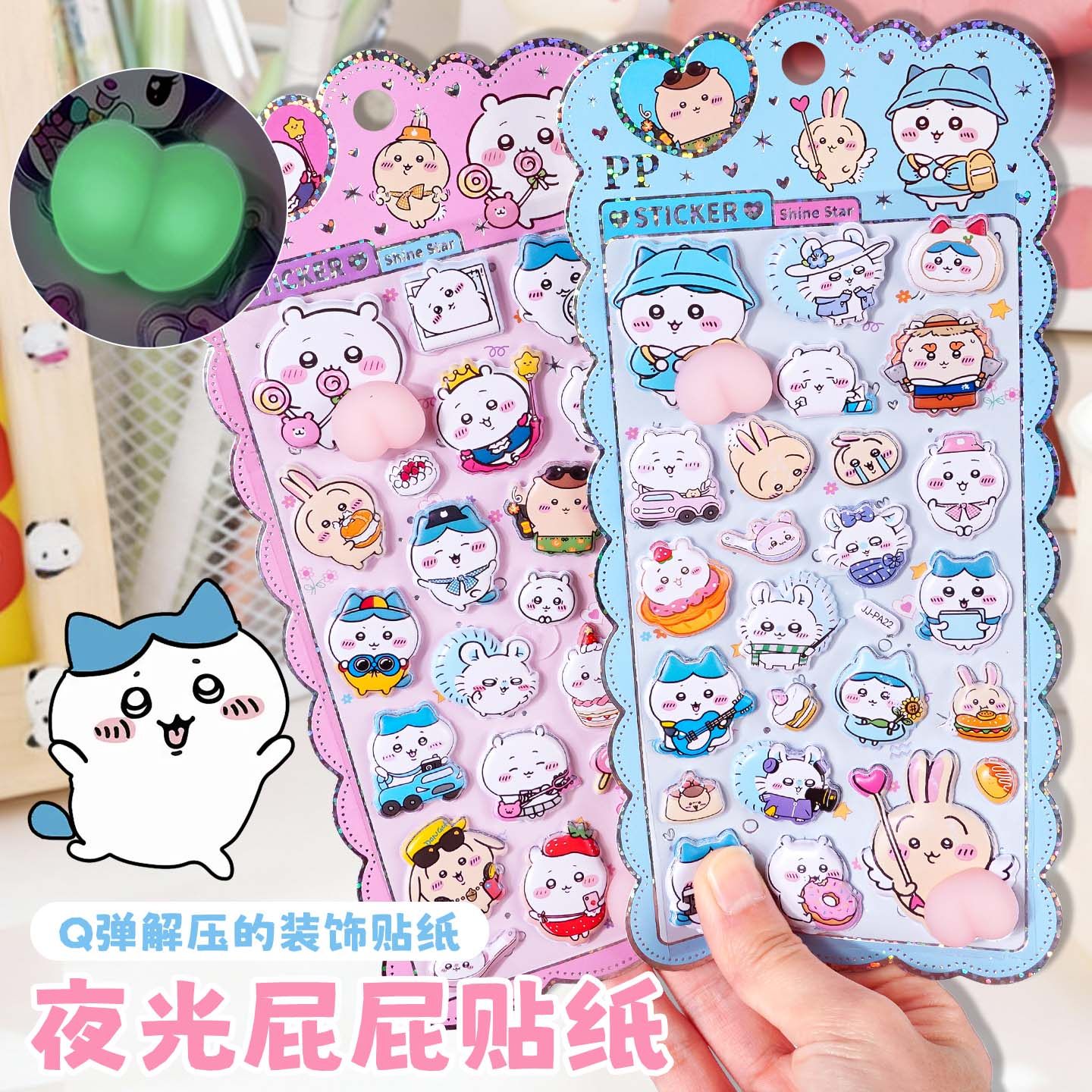 儿童卡通可爱泡泡海绵3D立体贴纸夜光Q弹软萌屁桃捏捏乐解压玩具