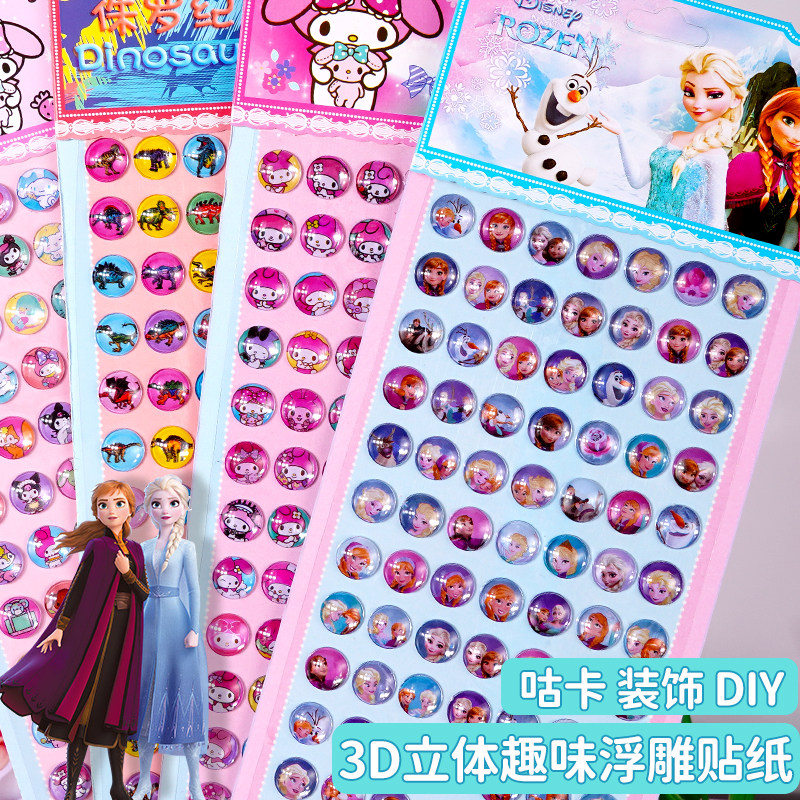 3d立体水晶钻石宝石贴纸儿童男女孩宝宝幼儿园奖励装饰贴贴画玩具