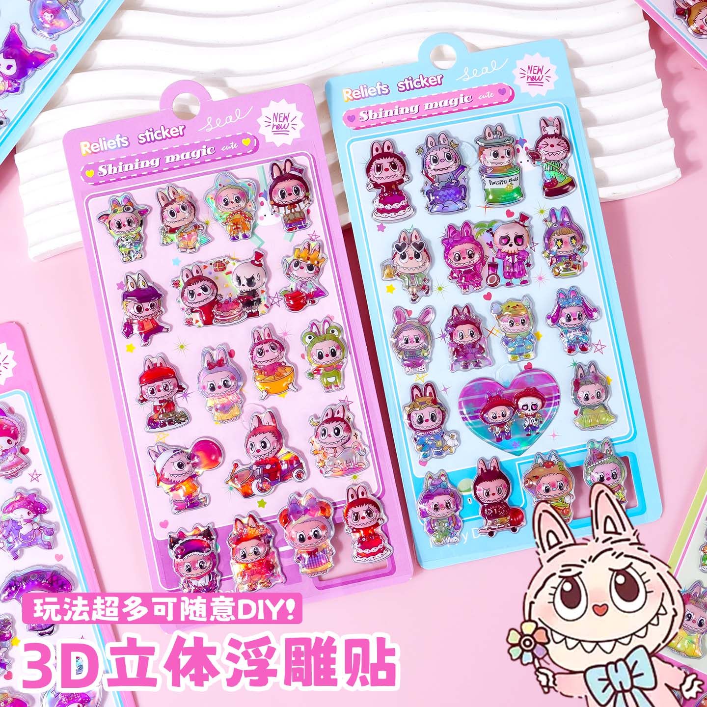 儿童卡通可爱拉布布炫彩浮雕镭射立体贴纸高颜值女孩手账装饰素材
