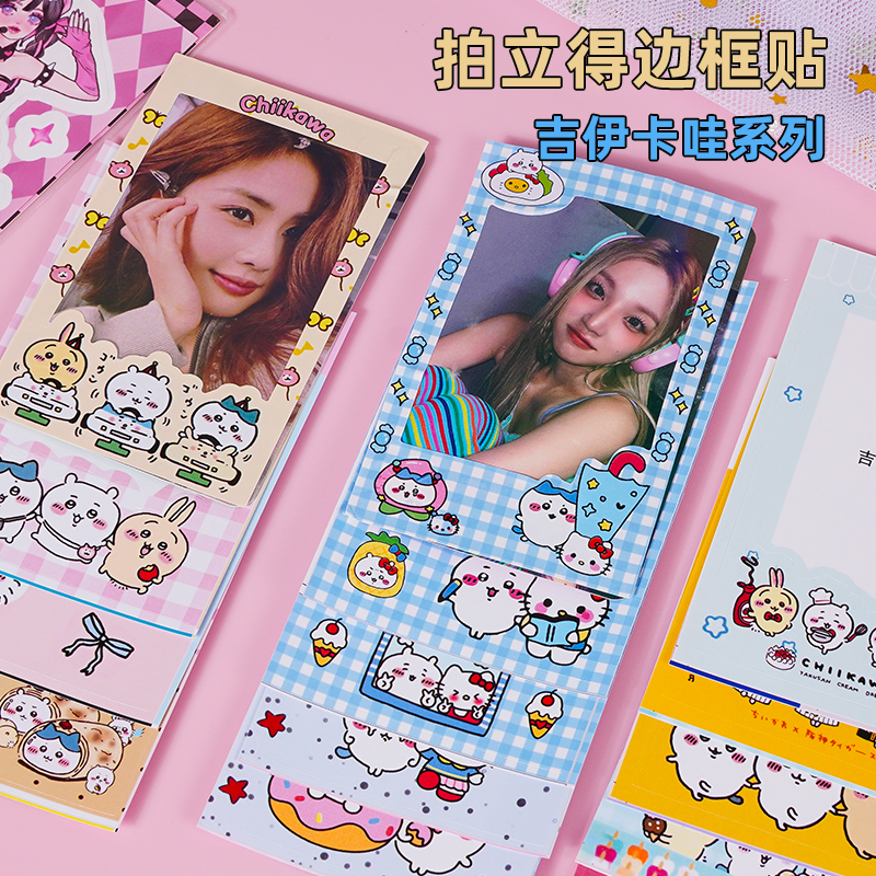 拍立得边框贴纸装饰DIY素材mini三寸照片相纸小红书同款手账贴纸