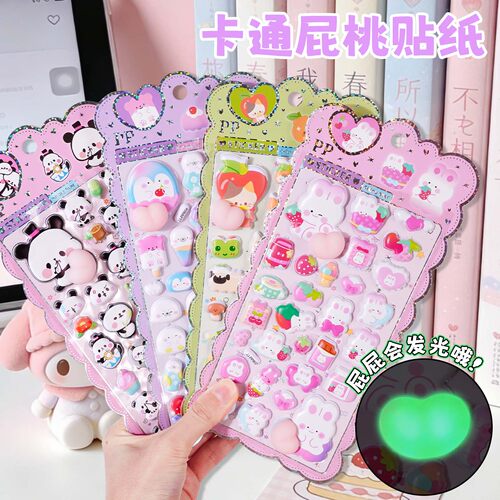 儿童卡通夜光软萌屁桃捏捏乐贴纸