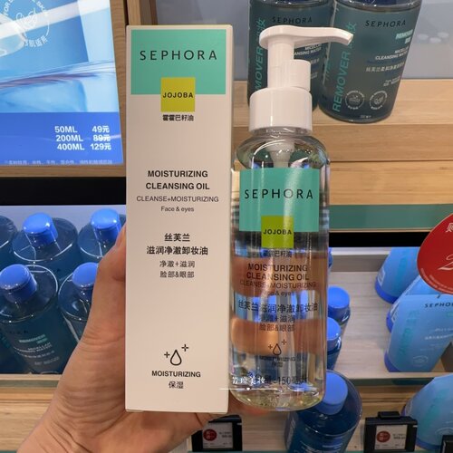 丝芙兰滋润深层清洁脸部卸妆油