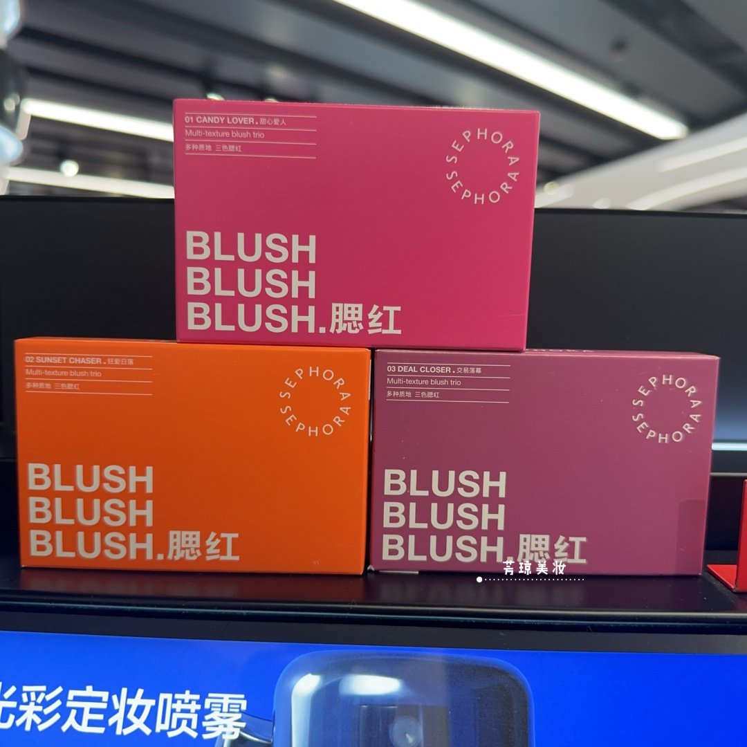 丝芙兰三色腮红盘唇颊两用珠光哑光膏状腮红盘提升气色多种质地,彩妆/香水/美妆工具,腮红/胭脂,淘宝优惠券,粉丝福利购,淘宝优惠卷