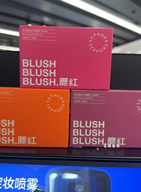丝芙兰三色腮红盘提升气色正品