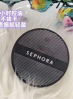 定妆丝芙兰持久控油法国散粉蜜粉