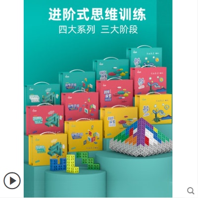 多功能儿童玩具六面小颗粒拼装