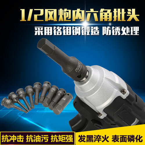 内六角旋具电动气动套筒易尔力