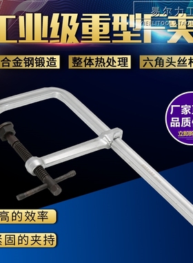 F夹木工工业级重型全钢锻造焊接快速卡兰工装F钳模具深喉180f卡钳