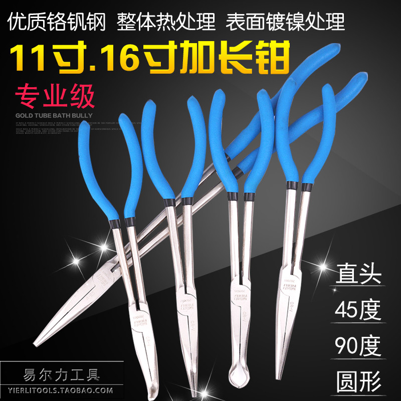 易尔力加长型尖咀钳 弯头尖嘴钳 尖头钳子 角度钳子 O型夹持钳子