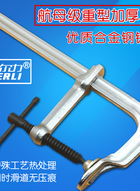 易尔力整体40Cr材料锻造 F夹G夹 木工工具 固定夹F具 重型模具夹