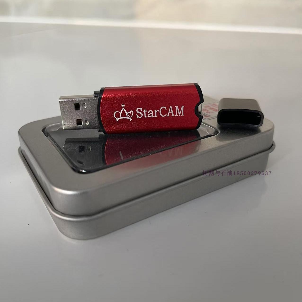 Beijing Starfeng STARCAM nesting software CNC cutting machine nesting software 2023 version