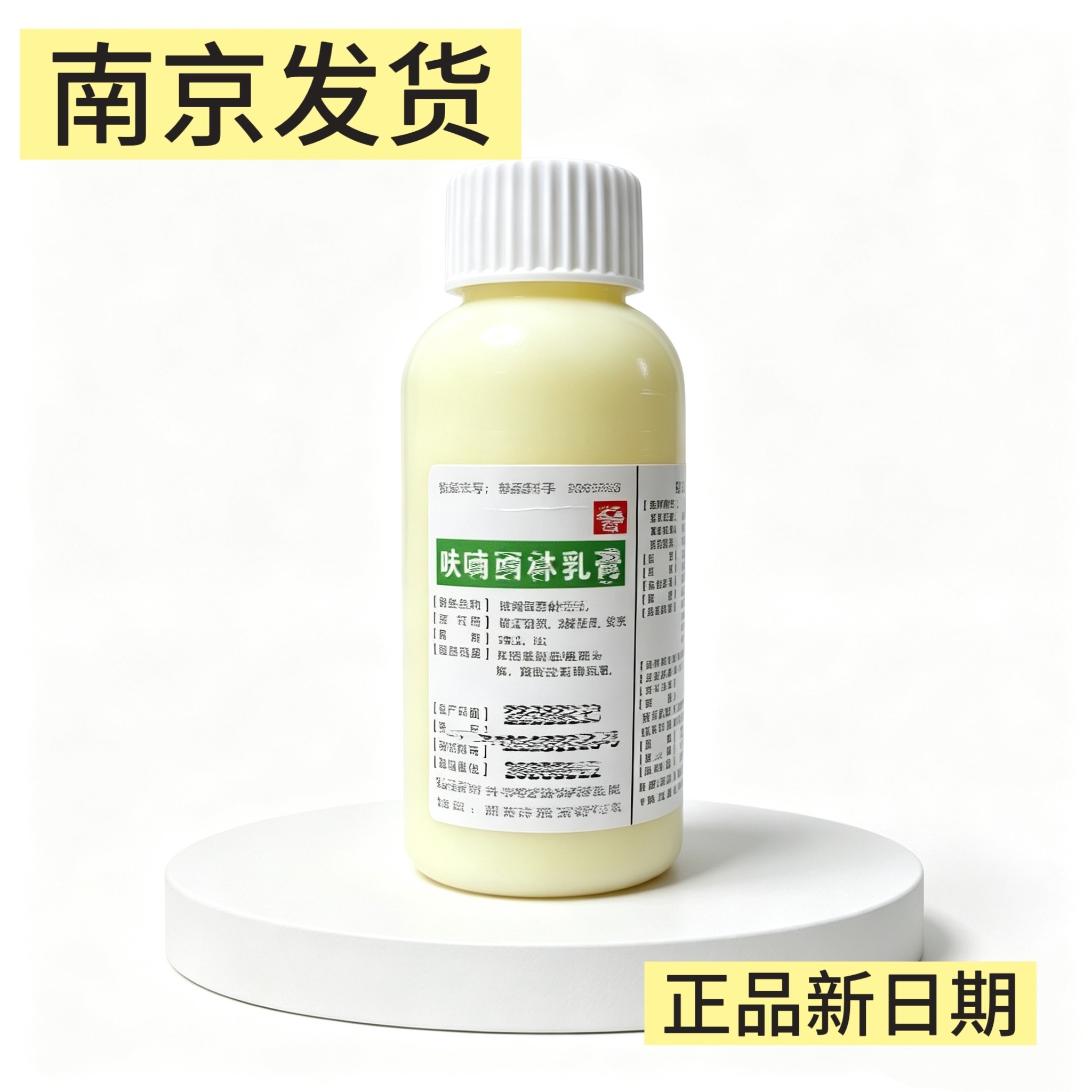 南京发货呋喃西林乳剂清洁蒋王皮肤研究代买购清洗剂100毫升正品
