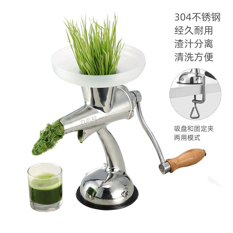 手动榨汁机304不锈钢手摇家用果汁器手工压橙子姜芹菜麦苗原汁机