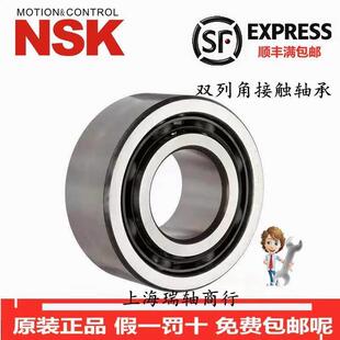 5224 5222 进口NSK双列角接触轴承5220 2RSTNG 5228 5226 新款