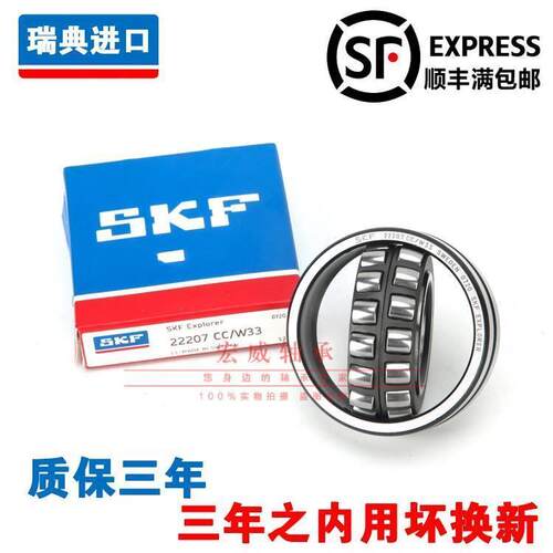进口轴承 22205 22206 22207 22208 22209 22210 E EK CC W33