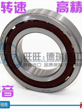 原装进口NSK 角接触球 7324 A AW BW BDB配对高速主轴轴承标准件