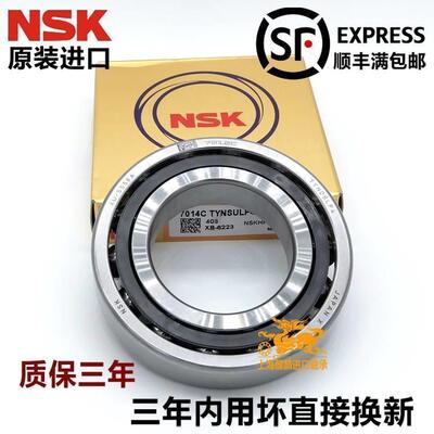 进口NSK 7215 7216 7217 7218 7219 CTYNSULP4主轴高速角接触轴承