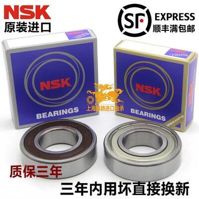 NSK轴承 6209 6210 6211 6212 6213 6214 6316 6317 ZZ DDU RZ C3