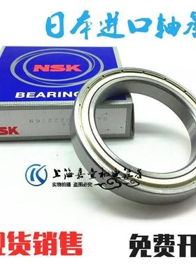 新款 进口NSK6912 6913 6914 6915 6916 6917ZZ RS DDU VV C3轴承