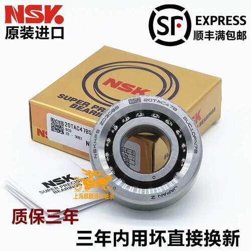 新款 进口丝杠轴承 1747 2047 25tac62 30/35tc72b suc10pn7b