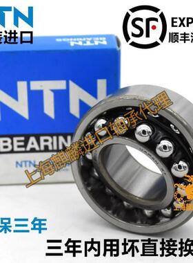 高速 进口NTN调心球轴承 2218 S K M LLB C3 超精密 耐高温 机床