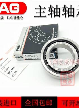 德国进口 B7200 7201 7202 7203 7204 7205 C/E-T-P4S-UL 轴承