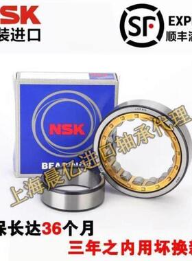 进口NSK NU217 218 219 220 221 222 224 EW EM C3 圆柱滚子轴承