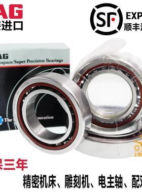 德国进口FAG轴承 B7206 7207 7208 7209 7210 7211 C/E-T-P4S-UL