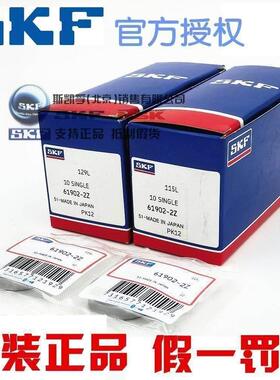 进口SKF轴承 61900 61901 61902 61903 61904 61905-2Z/-2RS1/RZZ