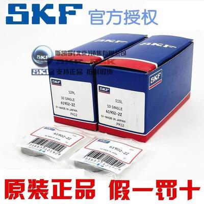 进口SKF轴承 6900/6901/6902/6903/6904/6905-2Z/-2RS1/RZZ 超薄