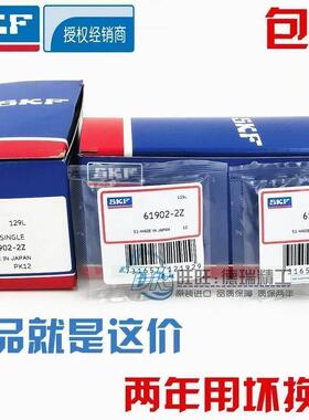 进口SKF轴承 61912 61913 61914 61915 61916 61917-2Z/-2RS1/C3