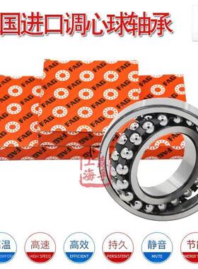 新款FAG 1318 1319 1320 1322 M TVH C3 XL 调心球调心球轴承双列