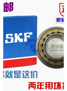 进口NSK SKF 1005 1006 1007 NU1008 ML/EM/C3深沟球轴承铸铁