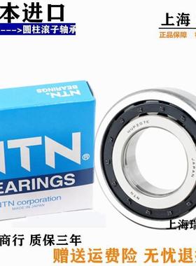 NTN 轴承NU1011 1012 1013 1014 1015 1016 1017 EW EM ETN C3