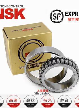 进口NSK轴承 NN 3021 3022 3024 3028 3030 K CC1 P5/P4 精密主轴