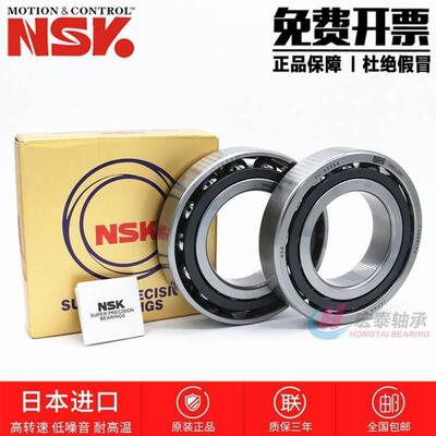 高速进口NSK主轴角接触轴承 7005 7006 7007 7008 7009 CTYNSULP4