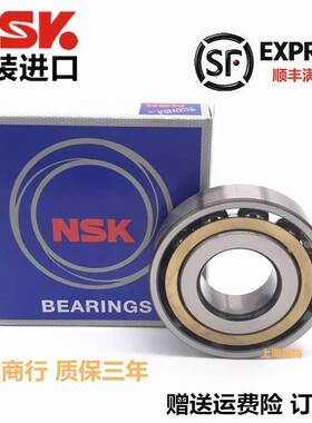 进口NSK 高速轴承7200 7201 7202 7203 7204 7205 7206A BM W BEP