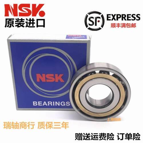 进口NSK 高速轴承7200 7201 7202 7203 7204 7205 7206A BM W BEP
