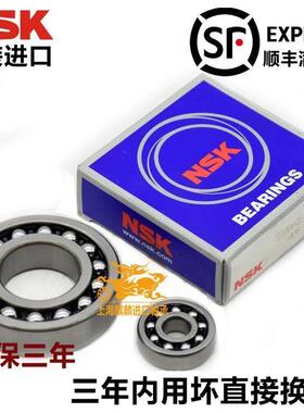 原装进口NSK 2208 2209 2210 2211 2212 2213 2214 K 调心球轴承