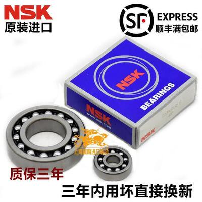原装进口NSK 2208 2209 2210 2211 2212 2213 2214 K 调心球轴承