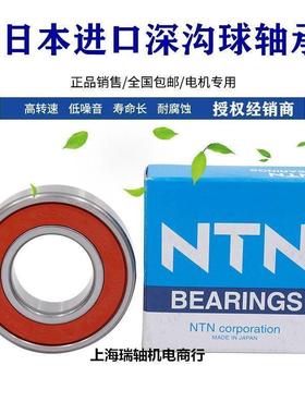 进口NTN高速轴承6216 6217 6218 6219 6220 6221 6222 6224LLU ZZ