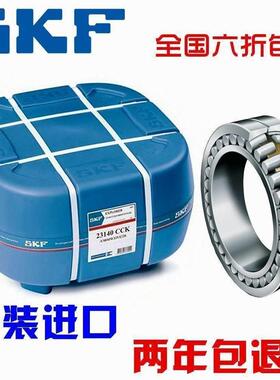 新款进口NSK SKF轴承 23218 23220 23224 23226 23228 CCK/W33/C3