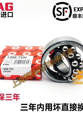 进口FAG调心球轴承 2200 2201 2202 2203 2204 2205 K TV M 2RSC3