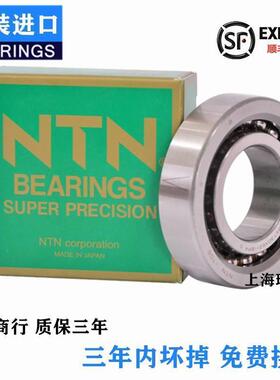 新款 进口NTN高速滚珠丝杠支承轴承45X75 50 BST55X100 1BP4