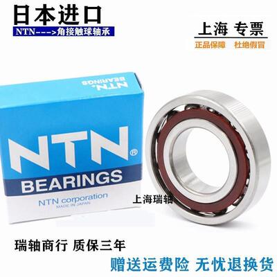 进口NTN 高速轴承7314 7315 7316 7317 7318 7319 7320 AC BEP BM